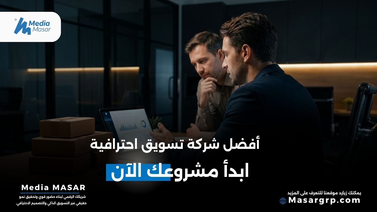 افضل شركة تسويق