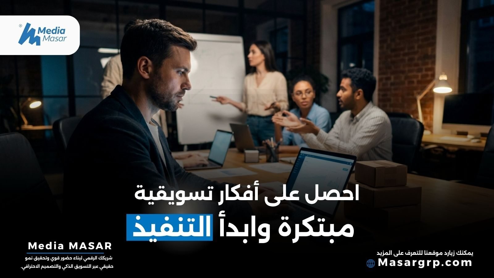 افكار تسويقية