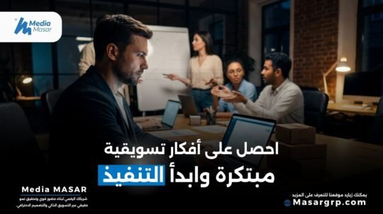 افكار تسويقية