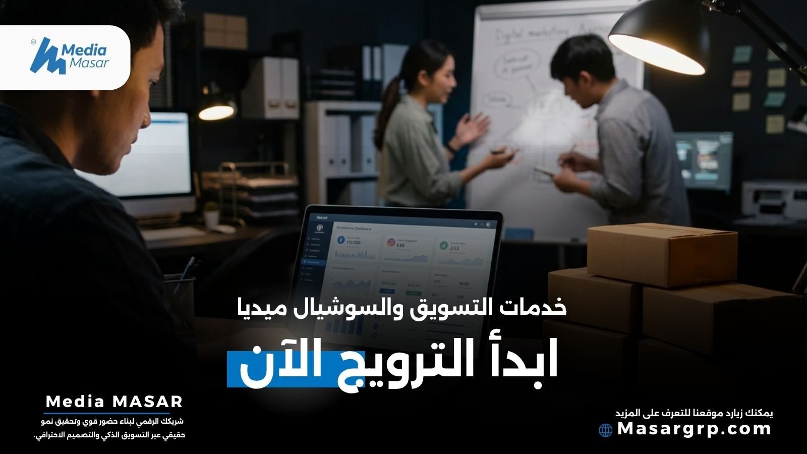 خدمات التسويق والسوشيال ميديا