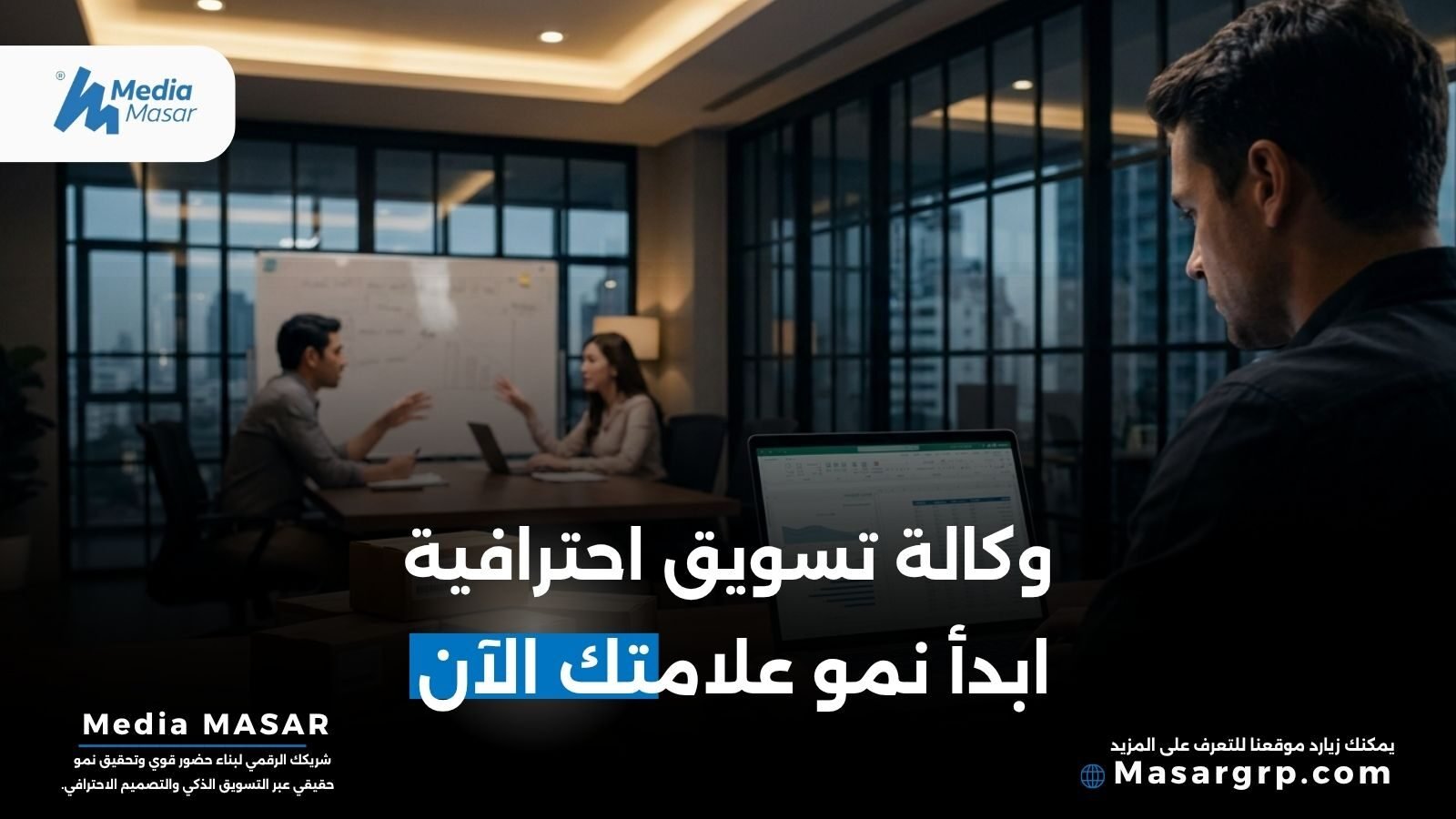 وكالة تسويق